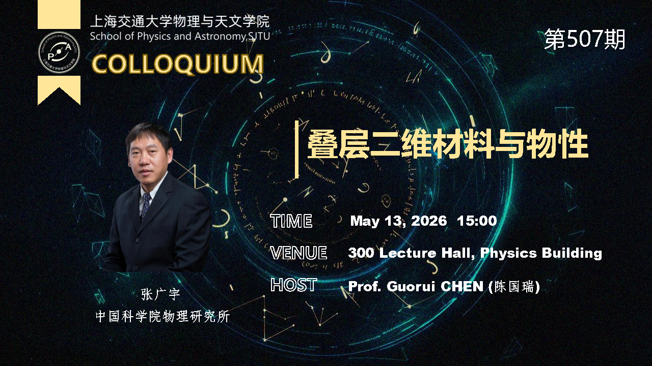 Colloquium-张广宇_Page1.png